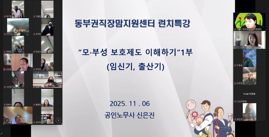 “이거 물어봐도 돼요?”_<현장에서 가장 많이 나오는 모·부성보호제도 질문 TOP 10>